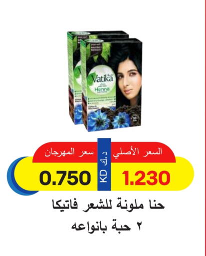 Hair Care in Sabah Al Salem Co op, Kuwait Offers - Kuwait VATIKA available at Sabah Al Salem Co op in Kuwait - Ahmadi Governorate