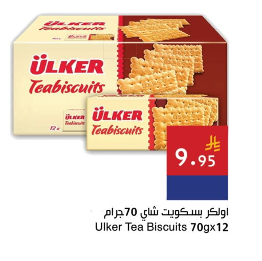 Biscuits in Hala Markets, Saudi Arabia Offers - Saudi Arabia available at Hala Markets in KSA, Saudi Arabia, Saudi - Jeddah