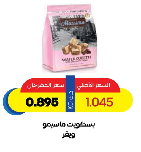Biscuits in Sabah Al Salem Co op, Kuwait Offers - Kuwait available at Sabah Al Salem Co op in Kuwait - Ahmadi Governorate