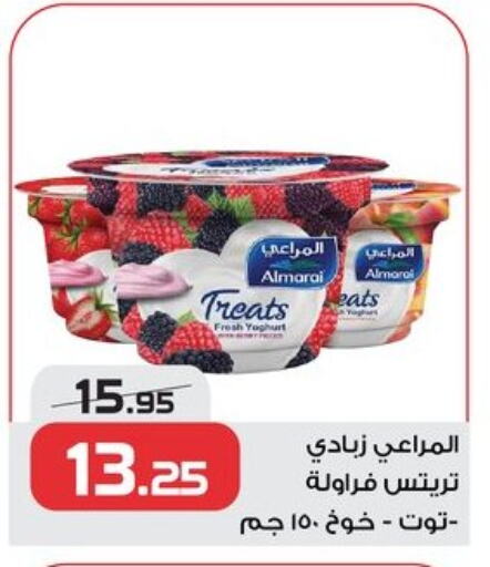 ALMARAI Yoghurt available at  Zahran Market in Egypt - Cairo