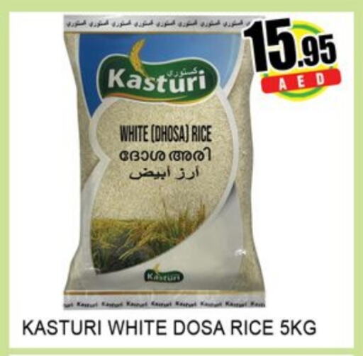 أرز أبيض available at لكي سنتر in الإمارات العربية المتحدة , الامارات - الشارقة / عجمان