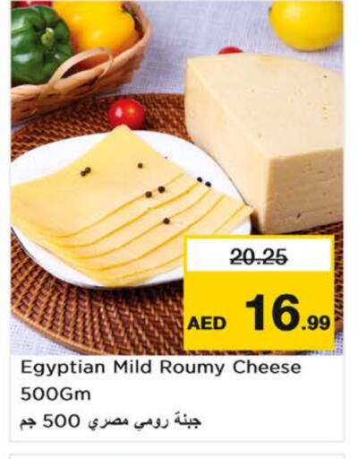جبنة رومي available at نستو هايبرماركت in الإمارات العربية المتحدة , الامارات - الشارقة / عجمان