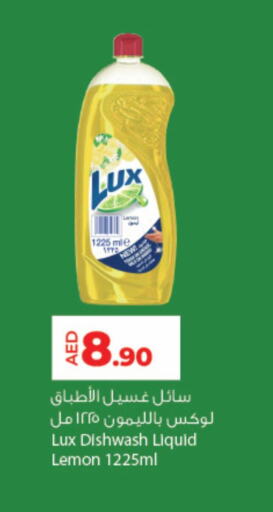 لوكس available at لولو هايبرماركت in الإمارات العربية المتحدة , الامارات - الشارقة / عجمان