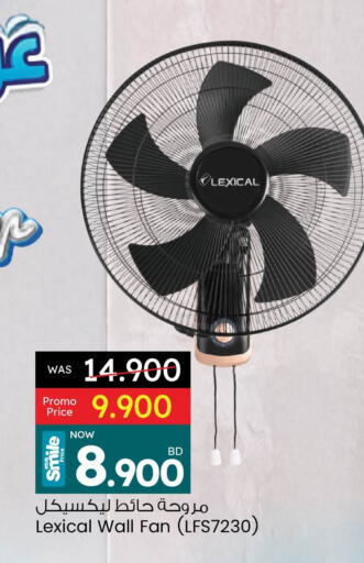 الأدوات المنزلية الصغيرة in أنصار جاليري, البحرين مروحة available at أنصار جاليري in البحرين