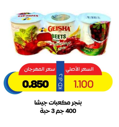 Canned & Packeted in Sabah Al Salem Co op, Kuwait Offers - Kuwait available at Sabah Al Salem Co op in Kuwait - Ahmadi Governorate
