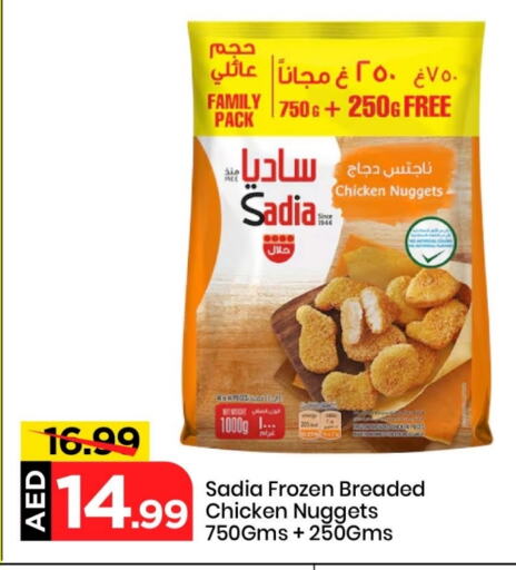 دجاج in مارك & سيف, UAE Offers - الإمارات العربية المتحدة زيت الزنجبيل ناجتس الدجاج available at مارك & سيف in الإمارات العربية المتحدة , الامارات - الشارقة / عجمان