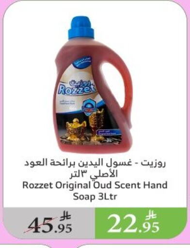 Bath & Body in Al Raya, Saudi Arabia Offers - Saudi Arabia available at Al Raya in KSA, Saudi Arabia, Saudi - Al Qunfudhah