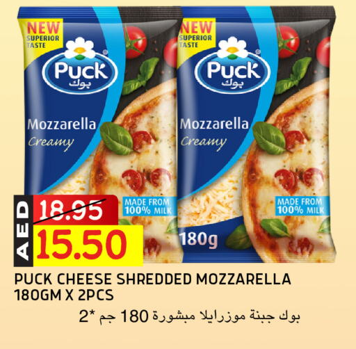PUCK Mozzarella available at Select Market in UAE - Abu Dhabi
