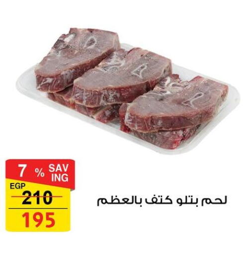 Meat - Fresh & Chilled in Fathalla Market , Egypt Offers - Egypt available at Fathalla Market in Egypt - Cairo
