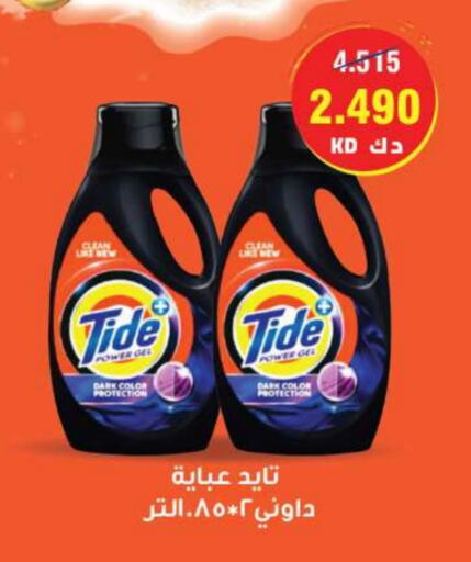DOWNY Detergent available at Sabah Al Salem Co op in Kuwait - Ahmadi Governorate