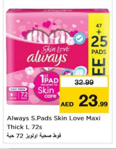 Feminine Hygiene in Nesto Hypermarket, UAE Offers - United Arab Emirates ALWAYS available at Nesto Hypermarket in UAE - Abu Dhabi