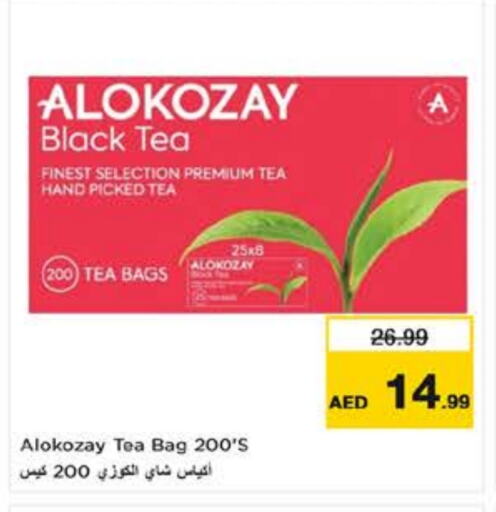 ألوكوزاي أكياس شاي available at نستو هايبرماركت in الإمارات العربية المتحدة , الامارات - دبي