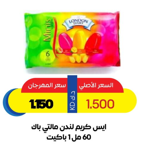 Ice & Ice cream in Sabah Al Salem Co op, Kuwait Offers - Kuwait available at Sabah Al Salem Co op in Kuwait - Ahmadi Governorate