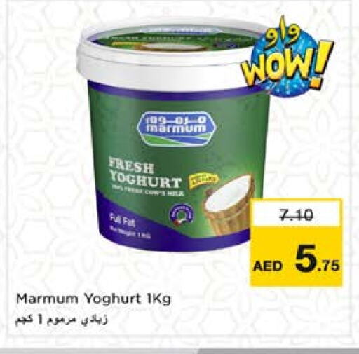 زبادي و لبنة in نستو هايبرماركت, UAE Offers - الإمارات العربية المتحدة مزروم زبادي available at نستو هايبرماركت in الإمارات العربية المتحدة , الامارات - الشارقة / عجمان