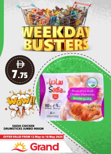 دجاج in جراند هايبر ماركت, UAE Offers - الإمارات العربية المتحدة زيت الزنجبيل أفخاذ دجاج available at جراند هايبر ماركت in الإمارات العربية المتحدة , الامارات - الشارقة / عجمان