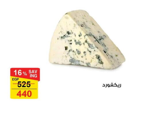 available at Fathalla Market  in Egypt - Cairo