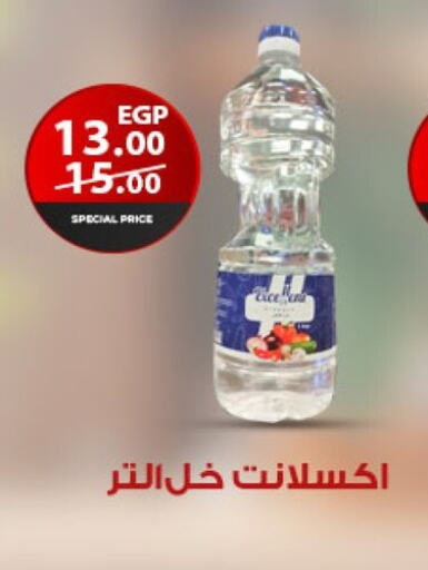 Sauces & Spreads in Fathalla Market , Egypt Offers - Egypt Vinegar available at Fathalla Market in Egypt - Cairo