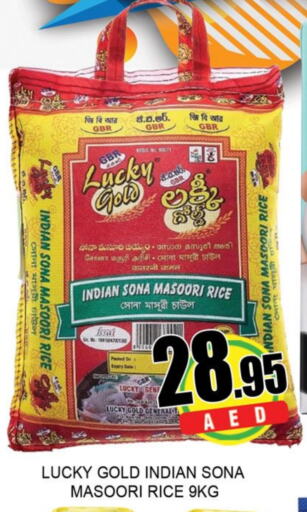 أرز ماسوري available at لكي سنتر in الإمارات العربية المتحدة , الامارات - الشارقة / عجمان