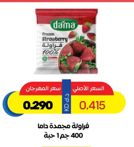 Frozen Fruits & Veg in Sabah Al Salem Co op, Kuwait Offers - Kuwait Strawberry available at Sabah Al Salem Co op in Kuwait - Ahmadi Governorate