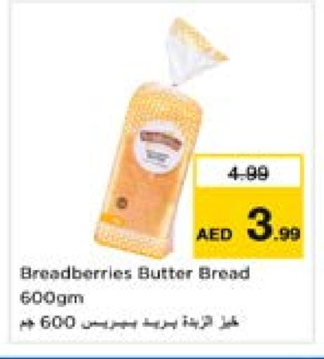 Bread & Buns in Last Chance , UAE Offers - United Arab Emirates available at Last Chance in UAE - Fujairah