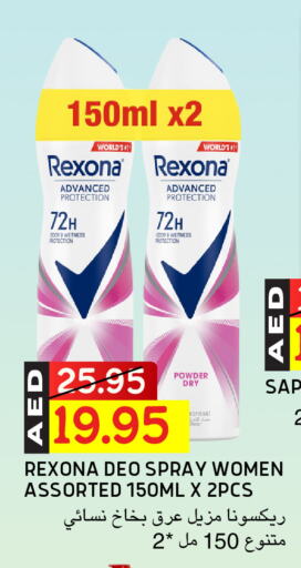 REXONA available at Select Market in UAE - Abu Dhabi