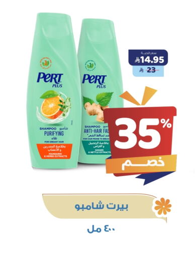 Pert Plus Shampoo / Conditioner available at United Pharmacies in KSA, Saudi Arabia, Saudi - Ta'if