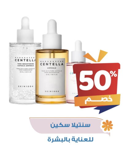 available at صيدلية المتحدة in مملكة العربية السعودية, السعودية, سعودية - المدينة المنورة