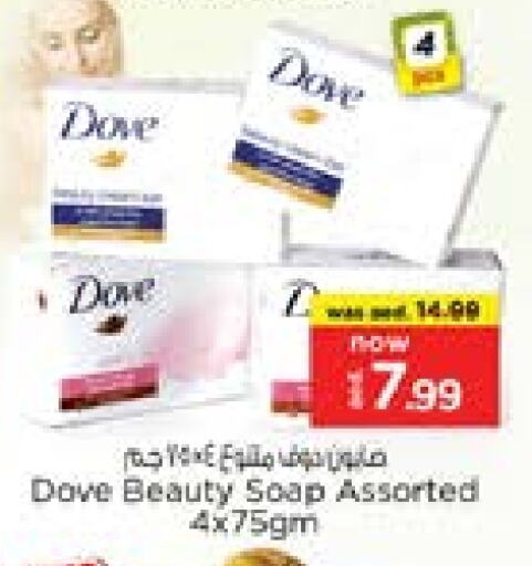دوف available at نستو هايبرماركت in الإمارات العربية المتحدة , الامارات - الشارقة / عجمان