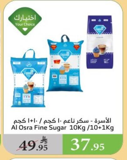 Sugar & Sweetener in Al Raya, Saudi Arabia Offers - Saudi Arabia available at Al Raya in KSA, Saudi Arabia, Saudi - Khamis Mushait
