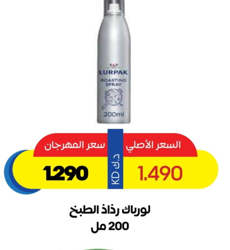 البقول، الفول والحبوب in جمعية ضاحية صباح السالم التعاونية, الكويت Offers - الكويت available at جمعية ضاحية صباح السالم التعاونية in الكويت - محافظة الأحمدي