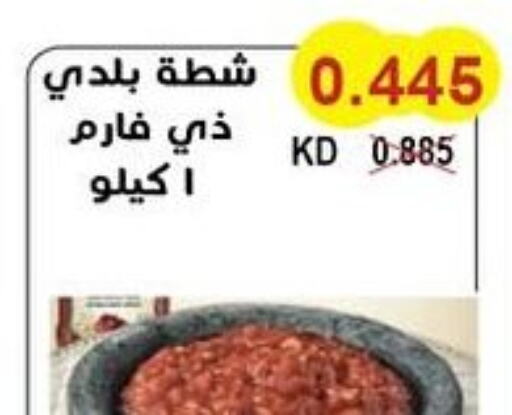 Salts, Spices & Paste in Salwa Co-Operative Society , Kuwait Offers - Kuwait available at Salwa Co-Operative Society in Kuwait - Ahmadi Governorate