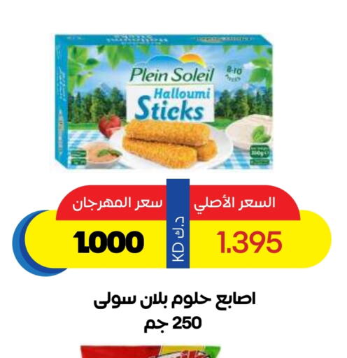 Ice & Ice cream in Sabah Al Salem Co op, Kuwait Offers - Kuwait available at Sabah Al Salem Co op in Kuwait - Ahmadi Governorate