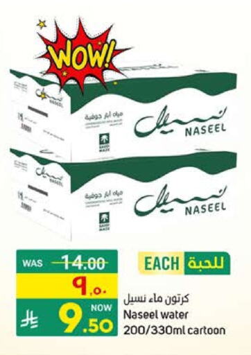 available at أسواق نهلة in مملكة العربية السعودية, السعودية, سعودية - سيهات