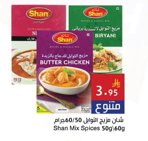 Salts, Spices & Paste in Hala Markets, Saudi Arabia Offers - Saudi Arabia SHAN Spices available at Hala Markets in KSA, Saudi Arabia, Saudi - Jeddah