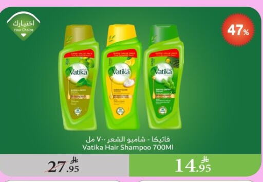 VATIKA Shampoo / Conditioner available at Al Raya in KSA, Saudi Arabia, Saudi - Al Qunfudhah