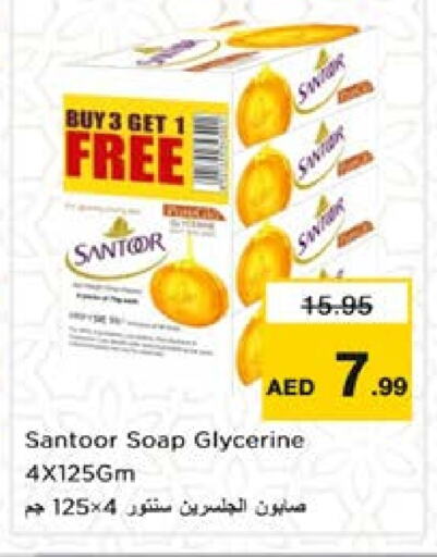 سانتور available at نستو هايبرماركت in الإمارات العربية المتحدة , الامارات - الشارقة / عجمان