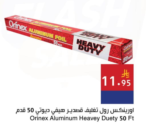 Disposables in Hala Markets, Saudi Arabia Offers - Saudi Arabia ORINEX available at Hala Markets in KSA, Saudi Arabia, Saudi - Jeddah