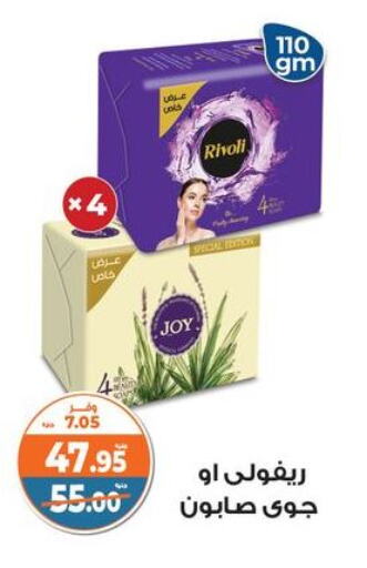 Bath & Body in Kazyon , Egypt Offers - Egypt available at Kazyon in Egypt - Cairo