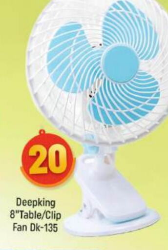 Fan available at Shaklan  in UAE - Dubai