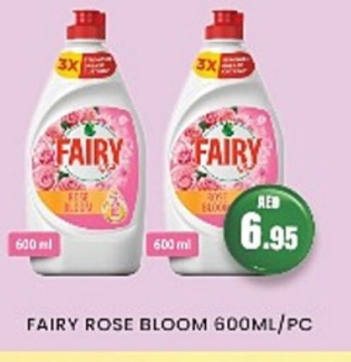 Dishwasher in Zain Mart Supermarket, UAE Offers - United Arab Emirates FAIRY available at Zain Mart Supermarket in UAE - Ras al Khaimah