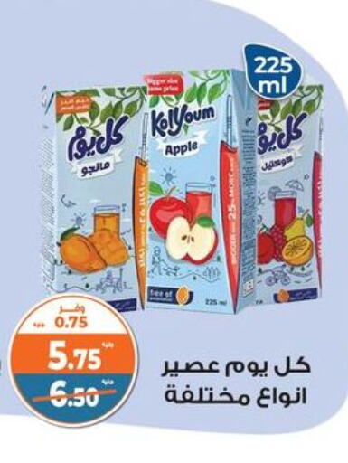 Juices & Drinks in Kazyon , Egypt Offers - Egypt Apple available at Kazyon in Egypt - Cairo