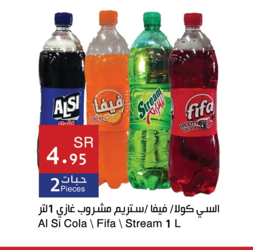 Soft Drinks in Hala Markets, Saudi Arabia Offers - Saudi Arabia available at Hala Markets in KSA, Saudi Arabia, Saudi - Jeddah
