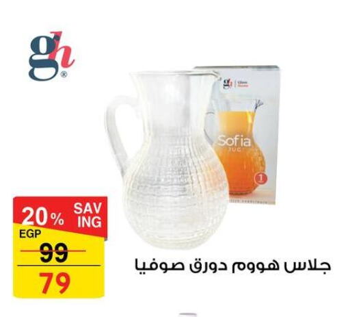 Dining & Serving in Fathalla Market , Egypt Offers - Egypt available at Fathalla Market in Egypt - Cairo
