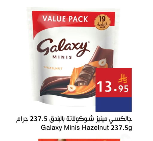 جالكسي available at اسواق هلا in مملكة العربية السعودية, السعودية, سعودية - جدة