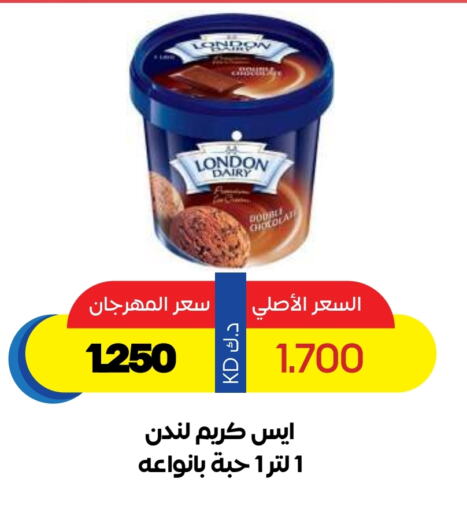 Ice & Ice cream in Sabah Al Salem Co op, Kuwait Offers - Kuwait available at Sabah Al Salem Co op in Kuwait - Ahmadi Governorate
