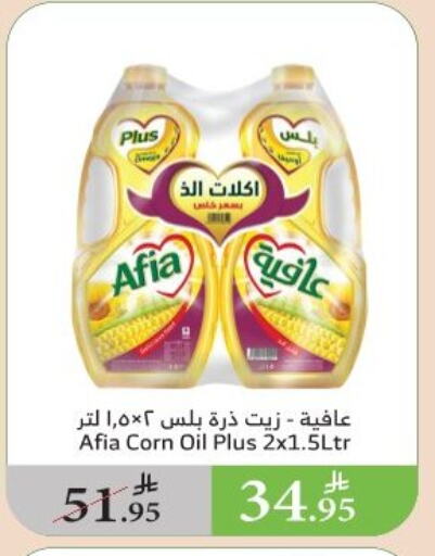 Oil & Ghee in Al Raya, Saudi Arabia Offers - Saudi Arabia AFIA Corn Oil available at Al Raya in KSA, Saudi Arabia, Saudi - Al Qunfudhah