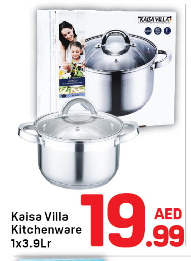 available at دي تو دي in الإمارات العربية المتحدة , الامارات - الشارقة / عجمان