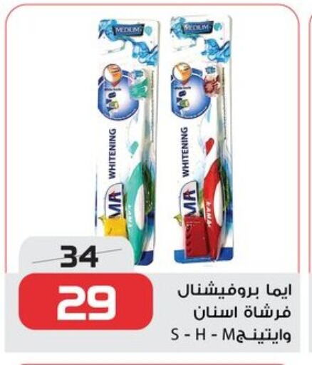 فرشاة أسنان available at زهران ماركت in Egypt - القاهرة