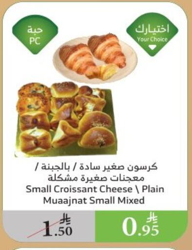 Cakes & Pastry in Al Raya, Saudi Arabia Offers - Saudi Arabia available at Al Raya in KSA, Saudi Arabia, Saudi - Yanbu