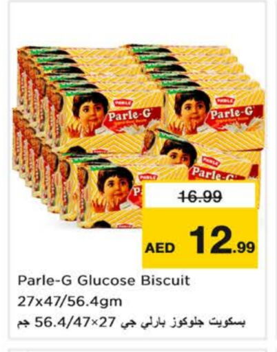 البسكويت in نستو هايبرماركت, UAE Offers - الإمارات العربية المتحدة available at نستو هايبرماركت in الإمارات العربية المتحدة , الامارات - الشارقة / عجمان